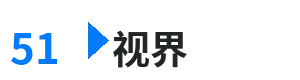51视界 - 西野翔百度影音 综合内容门户Logo